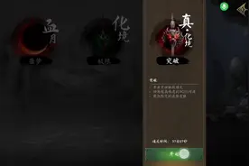 #无尽噩梦5#真化境第一关打法教学重发一遍