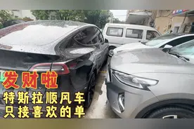 开特斯拉去跑顺风车，只接喜欢的单，即使堵车厉害流水也上8楼视频封面