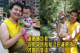 减肥过来人：想要减肥，BBC做的这几个实验，你应该看一看！视频封面