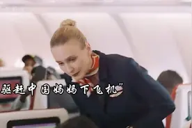 中国妈妈被赶下飞机，结果给航空公司造成几百亿损失 ！视频封面