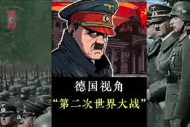 德国视角下看第二次世界大战，为何纳粹德国最终还是走向战败？