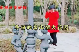 冬日里来到天津盘山的恒大花园，已免费开放，景色温馨又壮观！视频封面