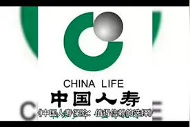 中国人寿保险。值得信赖的选择视频封面