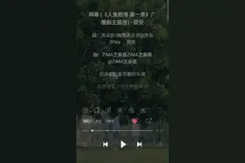 人鱼陷落第一集，神降视频封面