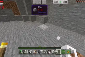 《我的世界》，《比特萝卜惊变》无限刷钱技巧，(希望官方快修复)