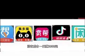 分享两个赚钱软件，零成本，一天就能赚1000