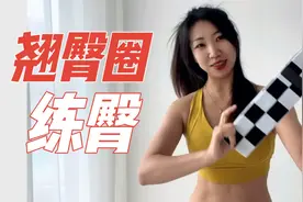 翘臀圈动作大全，臀下垂臀凹陷通通搞定！