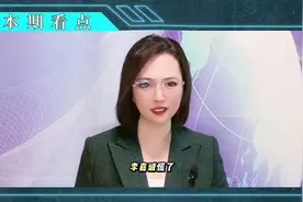 李嘉诚"滑铁卢"？港口交易遭打击：蒸发781亿，美国威胁接踵而至视频封面