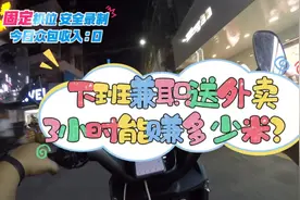 今晚跑众包4小时挣75米，你们呢？