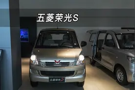 【大虾沉浸式试车】五菱荣光S 1.5L基本型