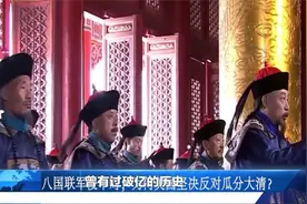 200年前我国如何称呼“美国”？如今已弃用，日本却一直沿用视频封面