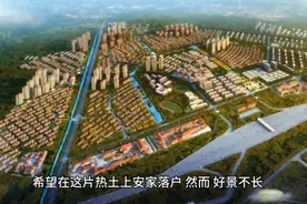 武清一小区房价从160万降到39万元！天津武清房价膝盖斩背后真相视频封面