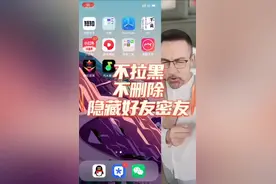 我们应该如何隐藏微信密友摇一摇？怎么打开这个模式插件隐藏好友视频封面