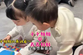 二胎果然比第一胎好带，因为多了一个小帮手，费妈的事都交给她视频封面