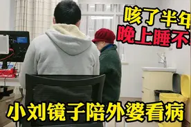 外婆最近身体不好没法拍视频，咳了半年晚上都睡不好，憔悴多了！视频封面