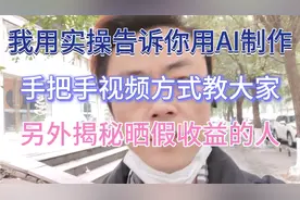 AI创作百分百原创视频，（实用中添加一下自己素材和声音即可）