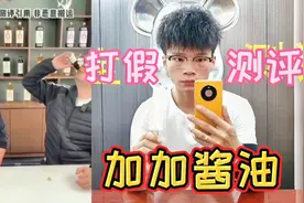 测评40元一箱的网红酱油，据说它里面没有任何添加剂？是真的吗视频封面