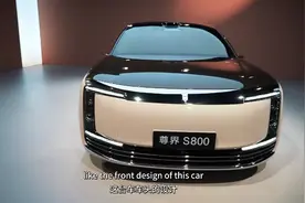 尊界S800新能源汽车