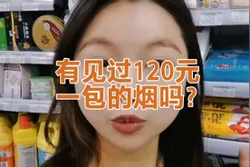 便利店为何不喜欢拆整条比较贵的烟视频封面