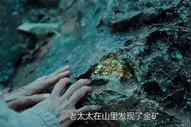 影视 -老太太在山里发现了大金矿，警察为了独吞而杀人灭口视频封面