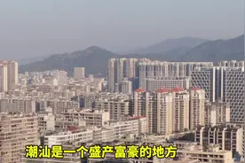 潮汕地区，一个盛产富豪的地方，您知道潮汕的富豪有多厉害吗？视频封面