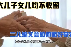暴雨致房屋漏水，老人借住却遭拒，儿媳咋做？