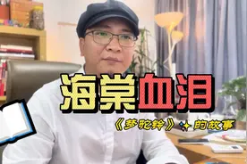 《梦驼铃》背后的故事，海堂血泪！#中国#正能量#历史视频封面