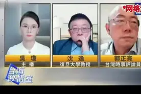 沈逸：悬赏通缉20名台湾黑客