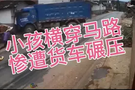 车祸瞬间，假期告诫孩子不要横穿马路，避免事故发生@西瓜视频