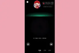 花小猪司机端拉新流程视频封面