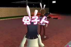 兔子人视频封面