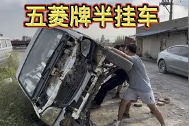 把报废面包车改成半挂牵引头，而且还是电驱动，大家给我点建议视频封面
