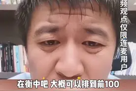 衡水中学前100学霸什么水平？老张：等着享福吧！#张雪峰 #教育 #视频封面