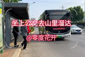 从郑州出发只需带上你的公交卡，就可以到山里去耍耍，景美人还少视频封面