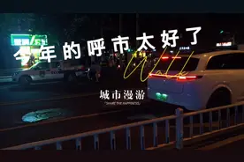 呼市今年的中元节祭祀很人性视频封面