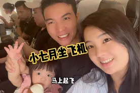 小七月第一次坐飞机，飞机在高空遇颠簸突然下降十几米，太危险了视频封面