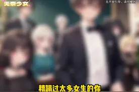 《无奈少女》伤害了无数女生的你，终于被惩罚#漫画解视频封面