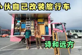 小伙的诗和远方，花十几万改装旅行车，吃住车里还能卖咖啡赚钱视频封面