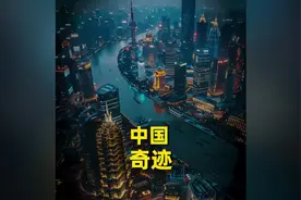虽然你是中国人，但你根本不理解“中国”牛在哪！视频封面