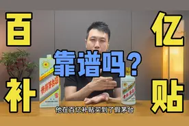 拼多多百亿补贴茅台能不能买？真能退一赔十吗？记住这点有保障