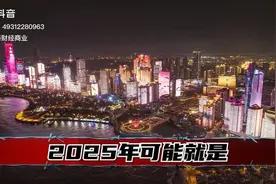 2025年如果是打工潮的尾声的话，那我们普通人将何去何从？