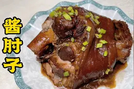 年节重头菜酱肘子，出锅轻点捞，软烂易脱骨，酱料配方，香而浓郁
