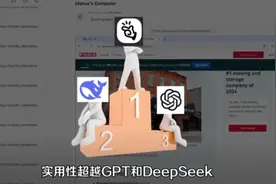 #实测Manus 最新国产AI，比deepseek和GPT还好用!视频封面