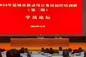 2024年新录取公务员培训会
——学员论坛视频封面