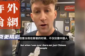 埃文凯尔回国后首次诉说自己的中国行！视频封面