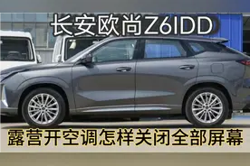 在外面露营开空调怎样才能关闭全部屏幕视频封面