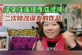 分享抖音和西瓜视频上误发作品的二次修改
