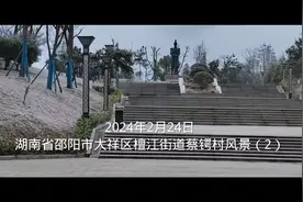 2024年2月24日湖南省邵阳市大祥区蔡锷乡蔡锷村风景（2）