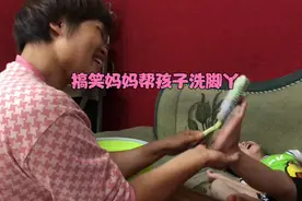 搞笑熊孩子脚丫太脏了妈妈说用刷子才洗干净洗脚变成挠脚心一样痒视频封面
