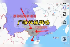 原来广西是大湾区战略腹地，陆海新通道承担重要角色，未来可期视频封面